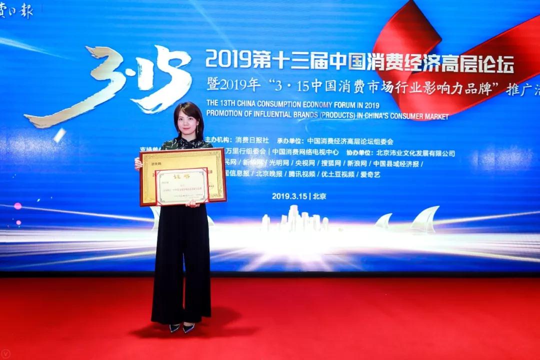 团贷网荣获“2019中国消费市场行业影响力品牌”大奖